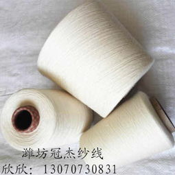 純棉合股紗16支20支21支